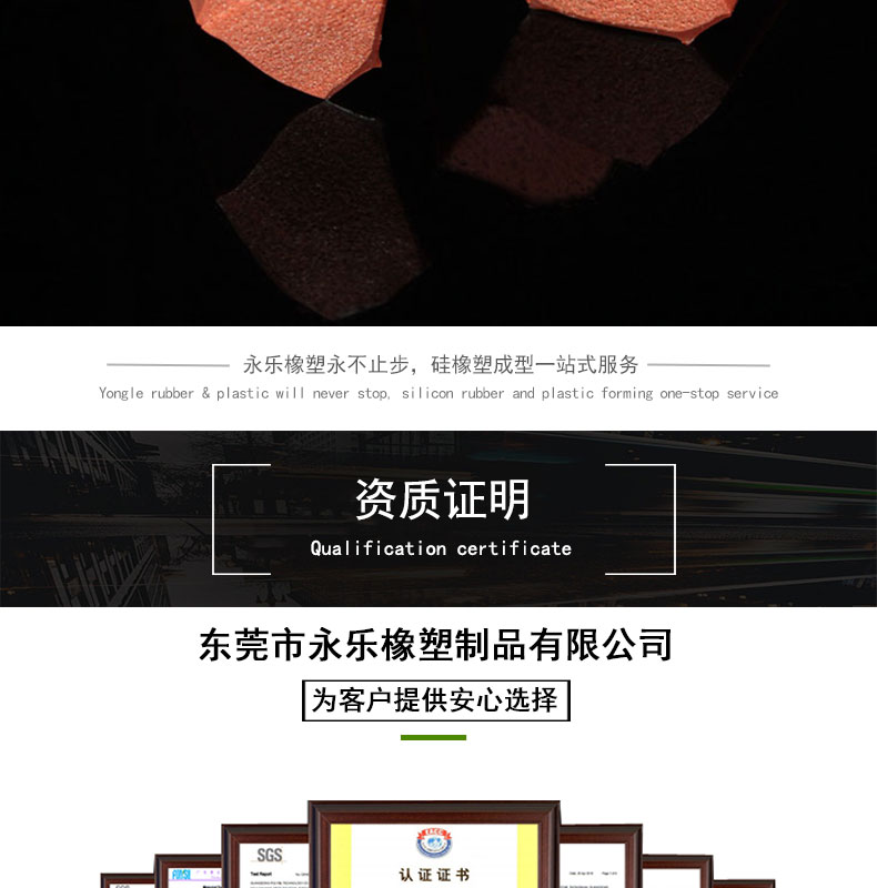 復合發泡硅膠條價格