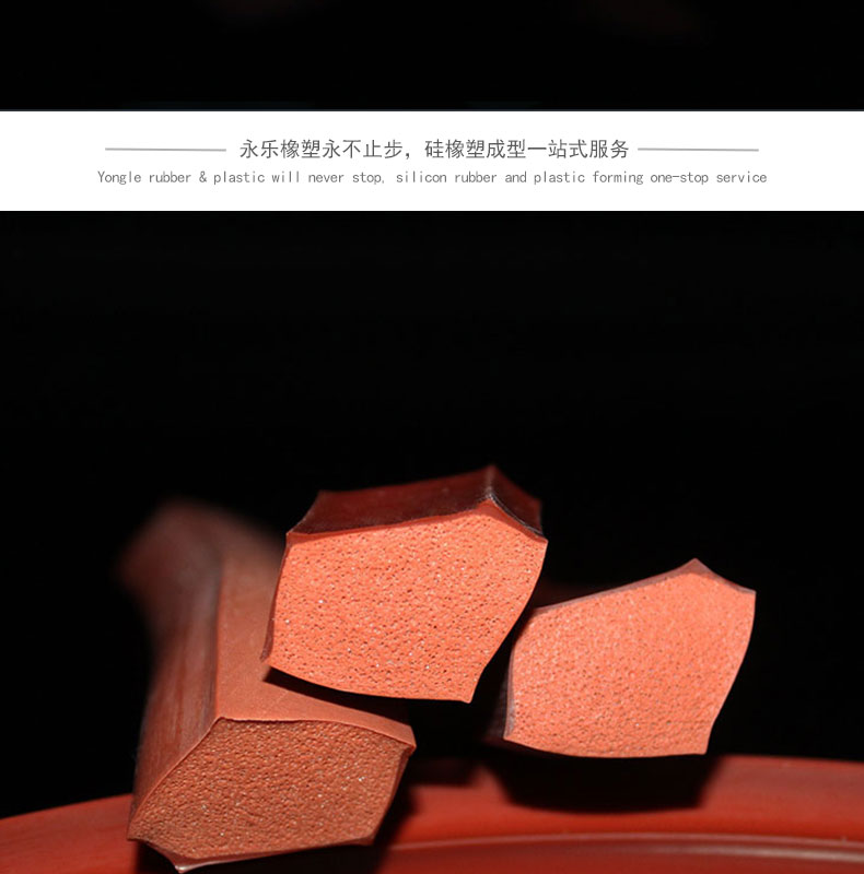 耐老化復合發泡硅膠條