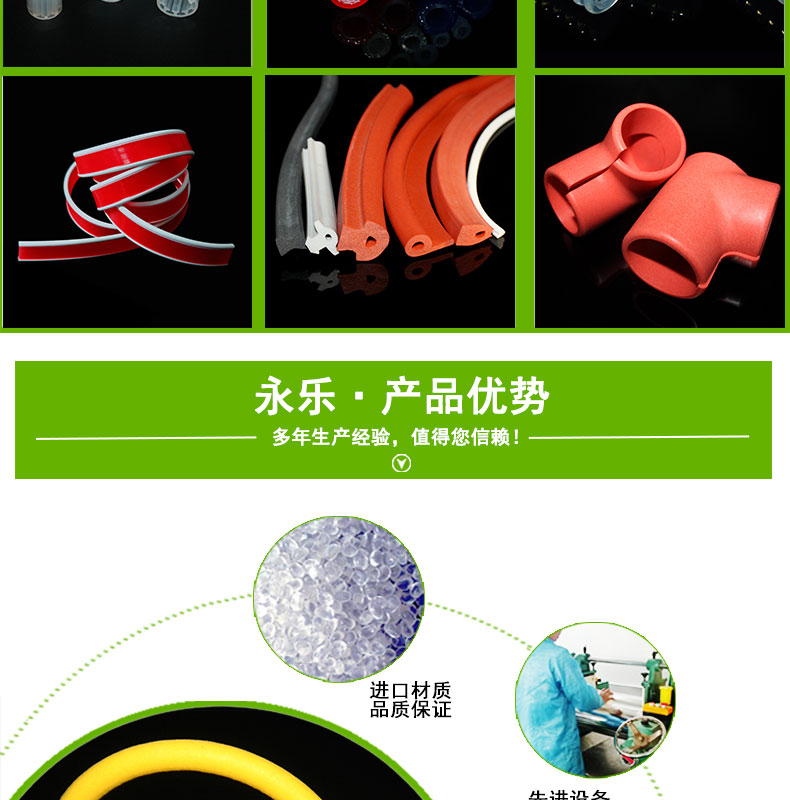 無鹵發泡硅膠條