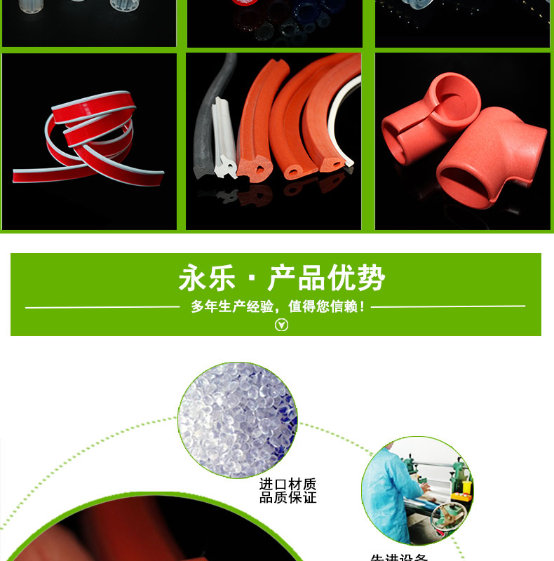 防水復合發泡硅膠條